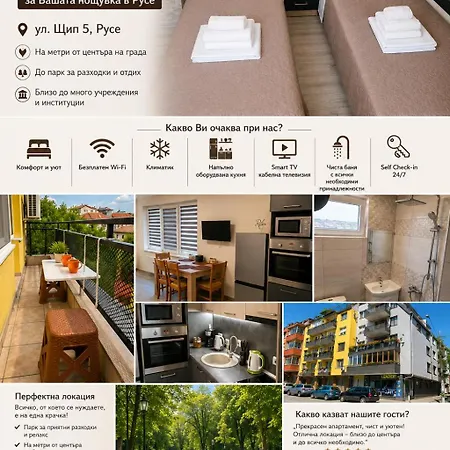 Apartment Relax, Centre, Free Wi-fi, Self Check-in Ruse